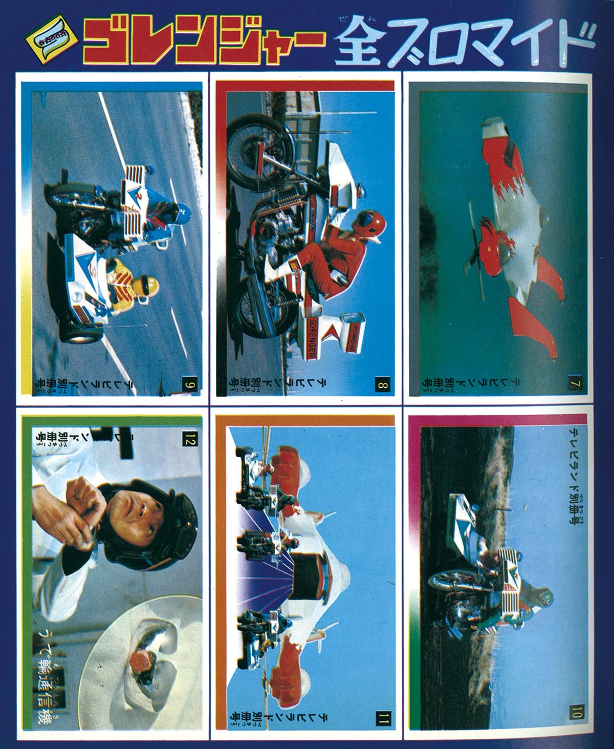 西部劇通信　1975年10月号 ** 西部劇通信 1975年10月号 ** - メルカリ