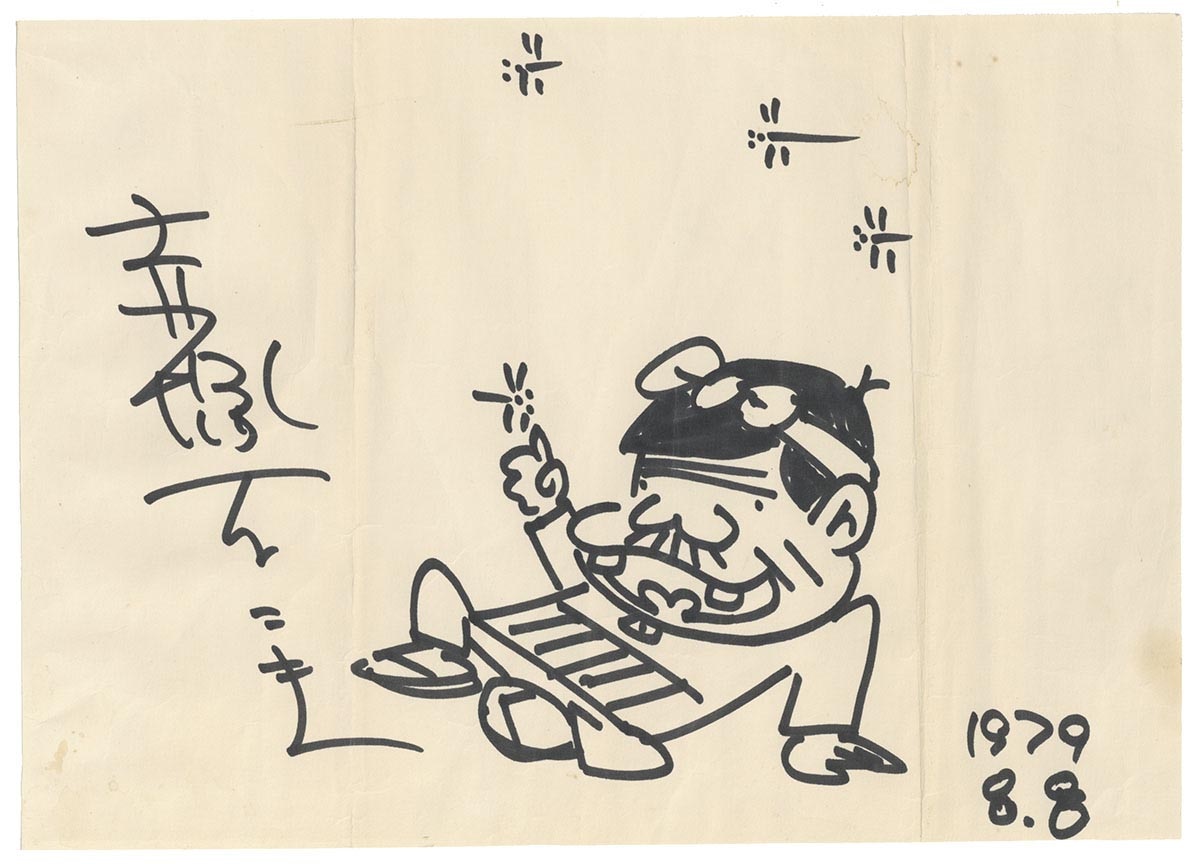 赤塚不二夫　バカボンのパパ　直筆サイン入り 色紙　1975年