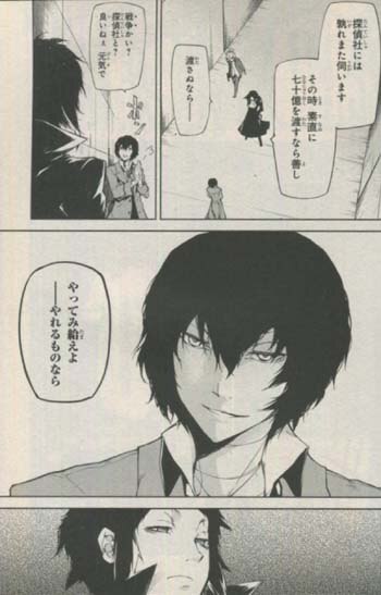 春河35 直筆サイン本「文豪ストレイドッグス」1巻