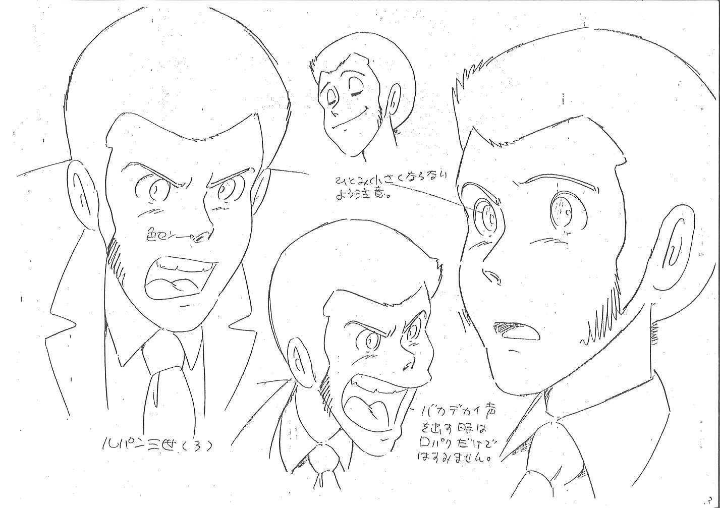 ルパン三世 カリオストロの城 設定
