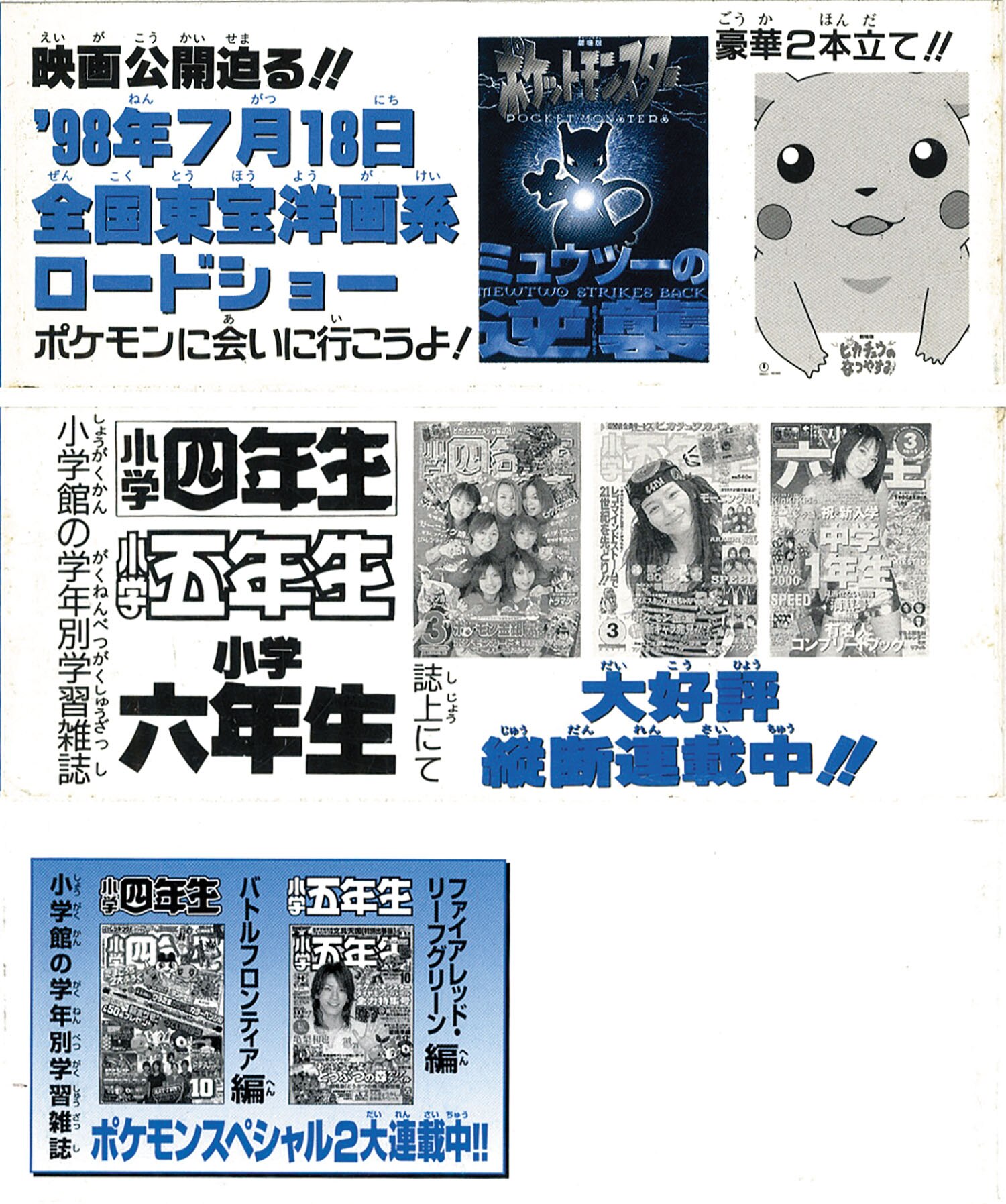 てんとう虫コミックススペシャル/真斗・山本サトシ/シナリオ=日 てんとう虫コミックススペシャル/真斗・山本サトシ/シナリオ=日