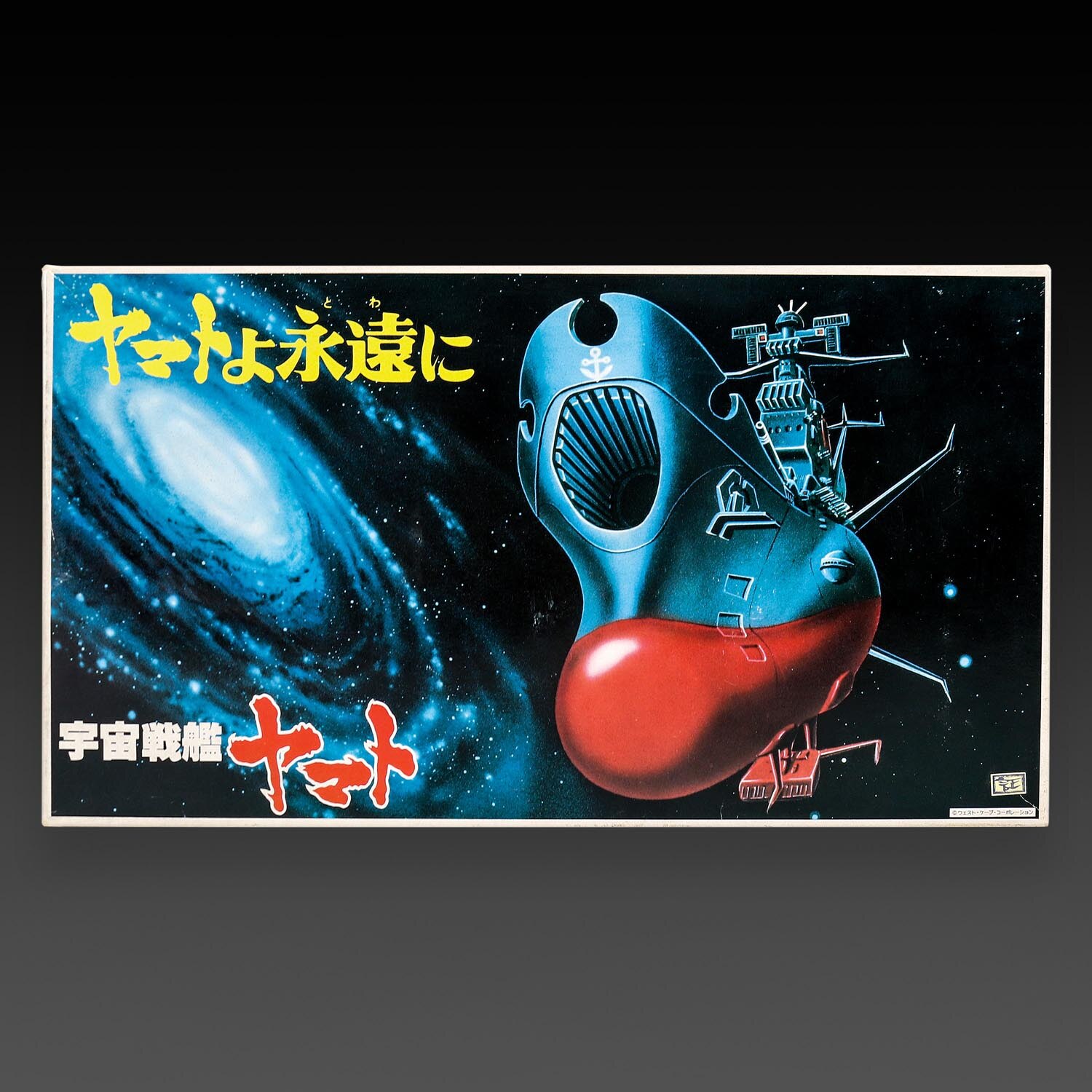 宇宙戦艦ヤマト」50周年記念 特設サイト │ 新着情報