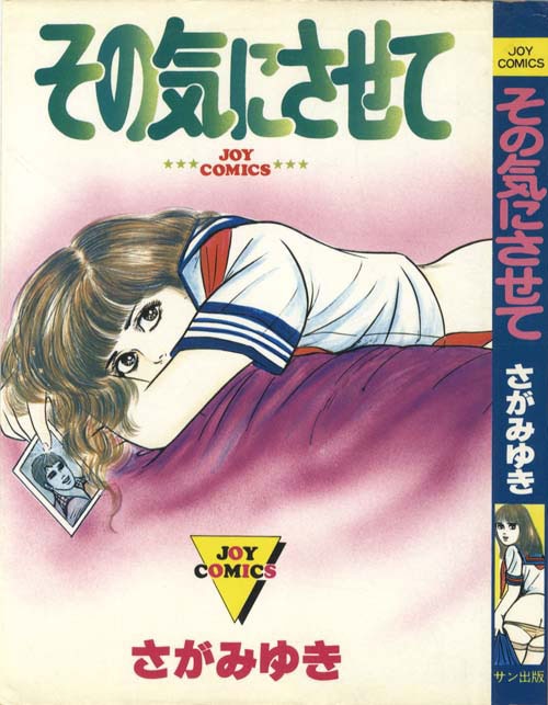 貸本漫画】「猫は誰も殺さない」さが・みゆき - 文学/小説