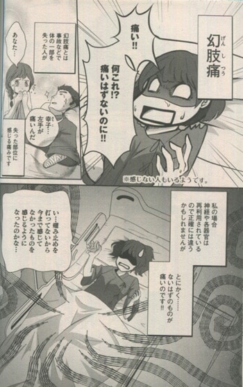 平沢ゆうな 直筆サイン本 僕が私になるために