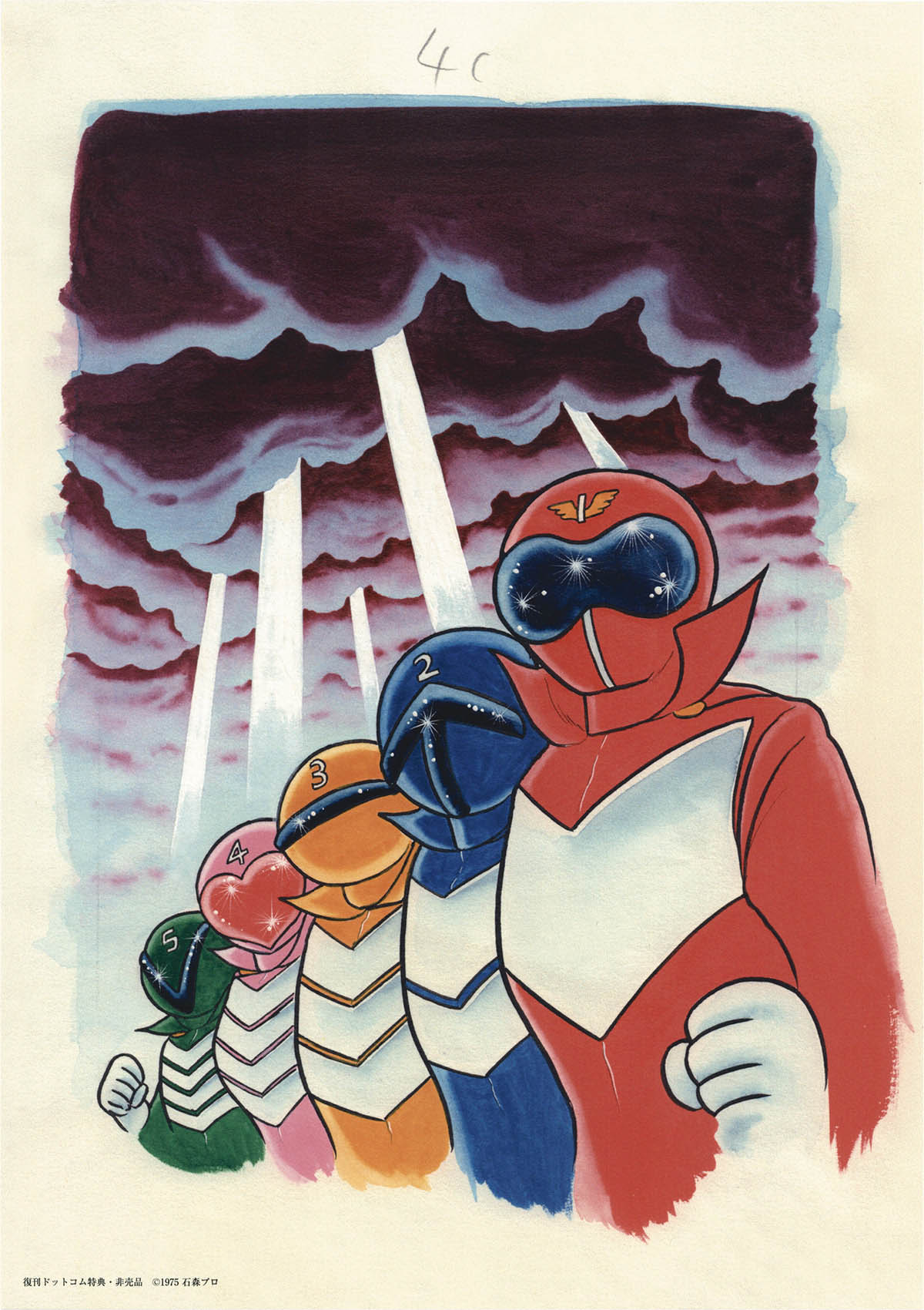 2010] 石ノ森章太郎 カラー複製イラスト「秘密戦隊ゴレンジャー」