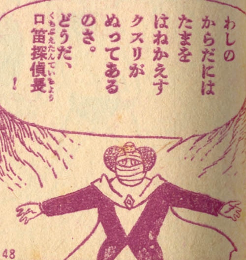 昭和レトロ:70年代小学五年生2月号ふろくスタートランプ完全セットです。 昭和レトロ:70年代小学五年生2月号ふろくスタートランプ完全セット