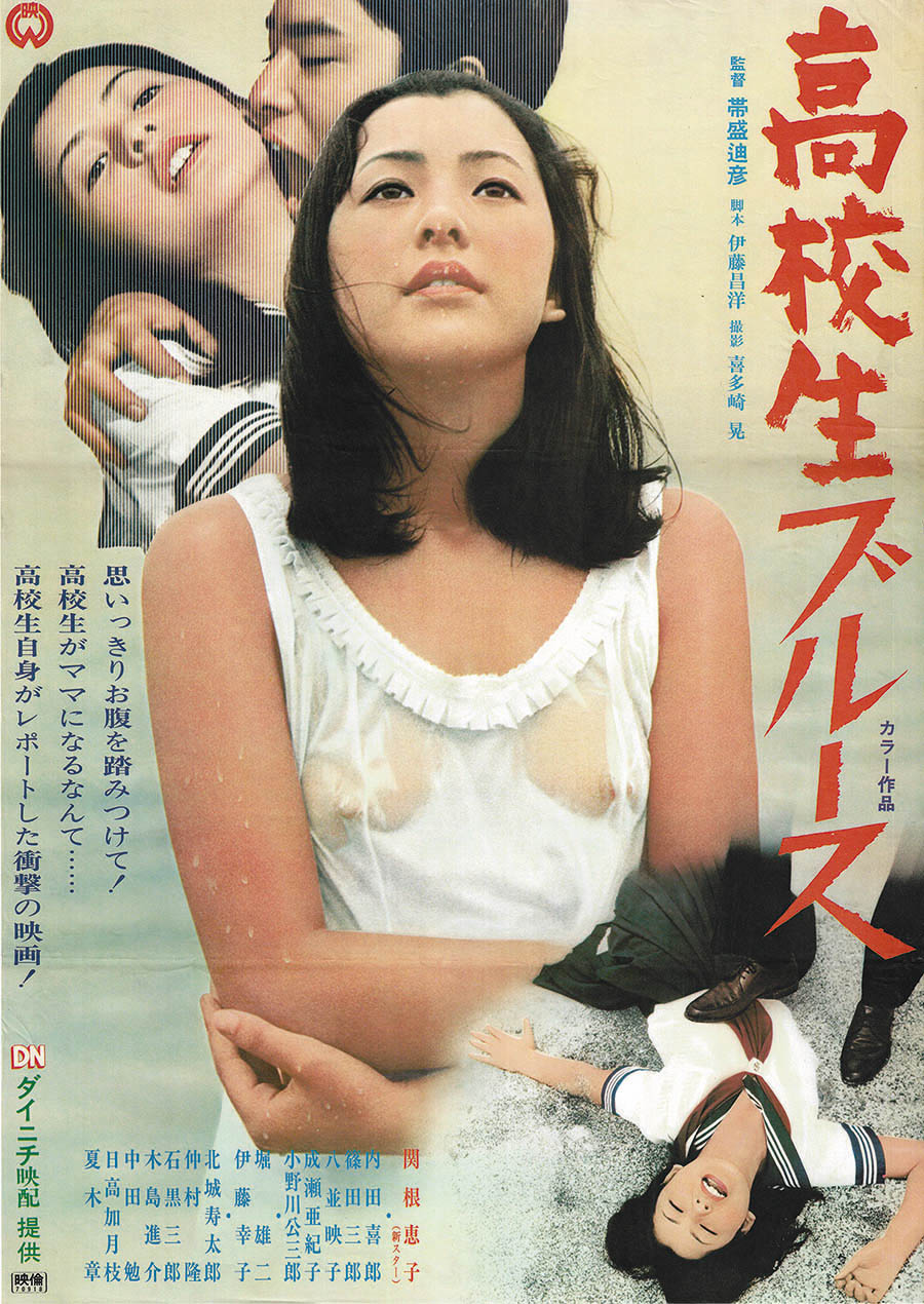 ヌード　高校生 