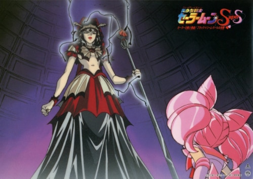 美少女戦士セーラームーンSuperS セーラー9戦士集結!ブラック 美少女戦士セーラームーンSuperS セーラー9戦士集結!ブラック