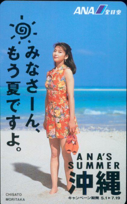 テレカ 森高千里 ANA'S SUMMER 沖縄