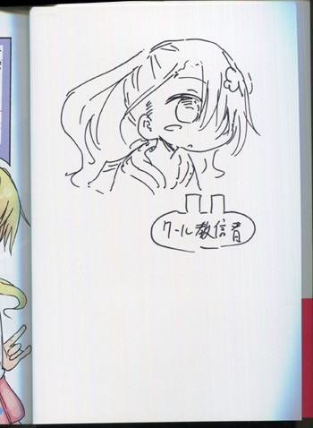半額 直筆イラストサイン本 クール教信者 小森さんは断れない 1巻 青年漫画 Oyostate Gov Ng