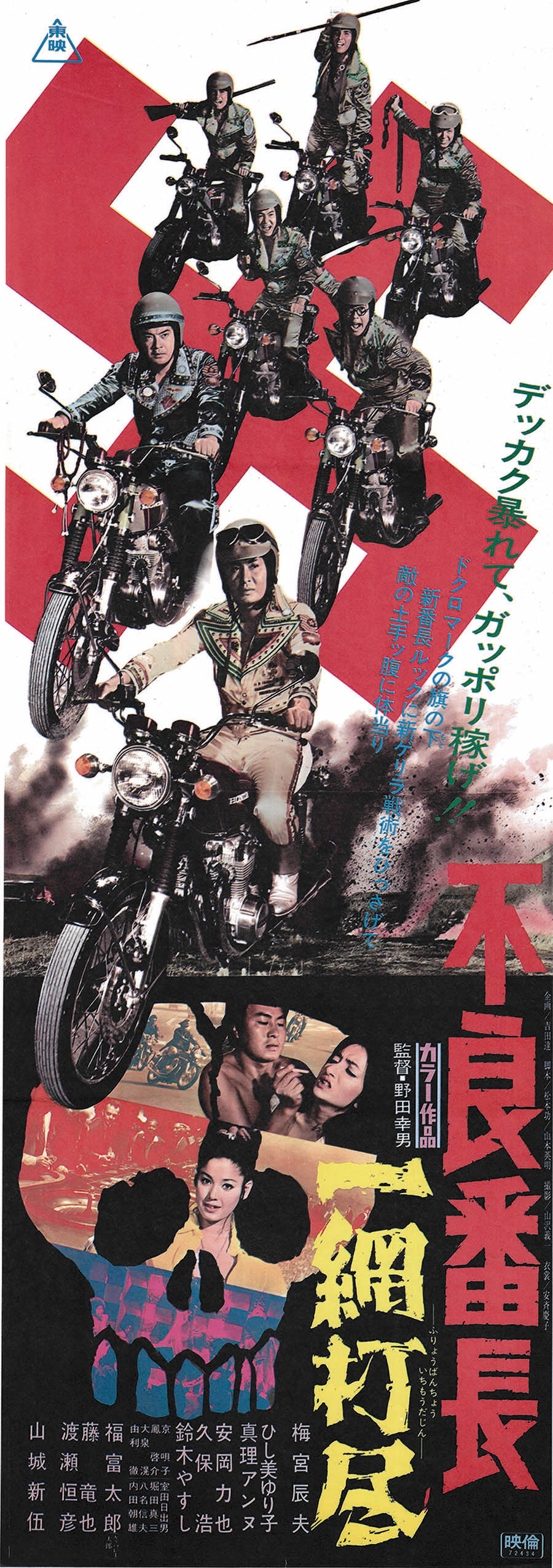 中古】邦画DVD 不良番長 一網打尽 不良番長 シリーズ DVD セット 映画