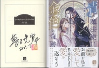 こるせ 伽藍の姫 1巻 直筆イラスト入り サイン本 Amazon.co.jp: 伽藍の姫 -がらんのひめ-(1) (百合姫コミックス