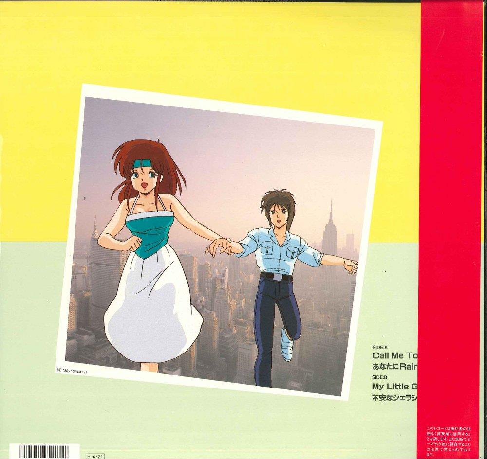 リバスター音産 15RL0002 夏見ルミ コール・ミー・トゥナイト (帯付)