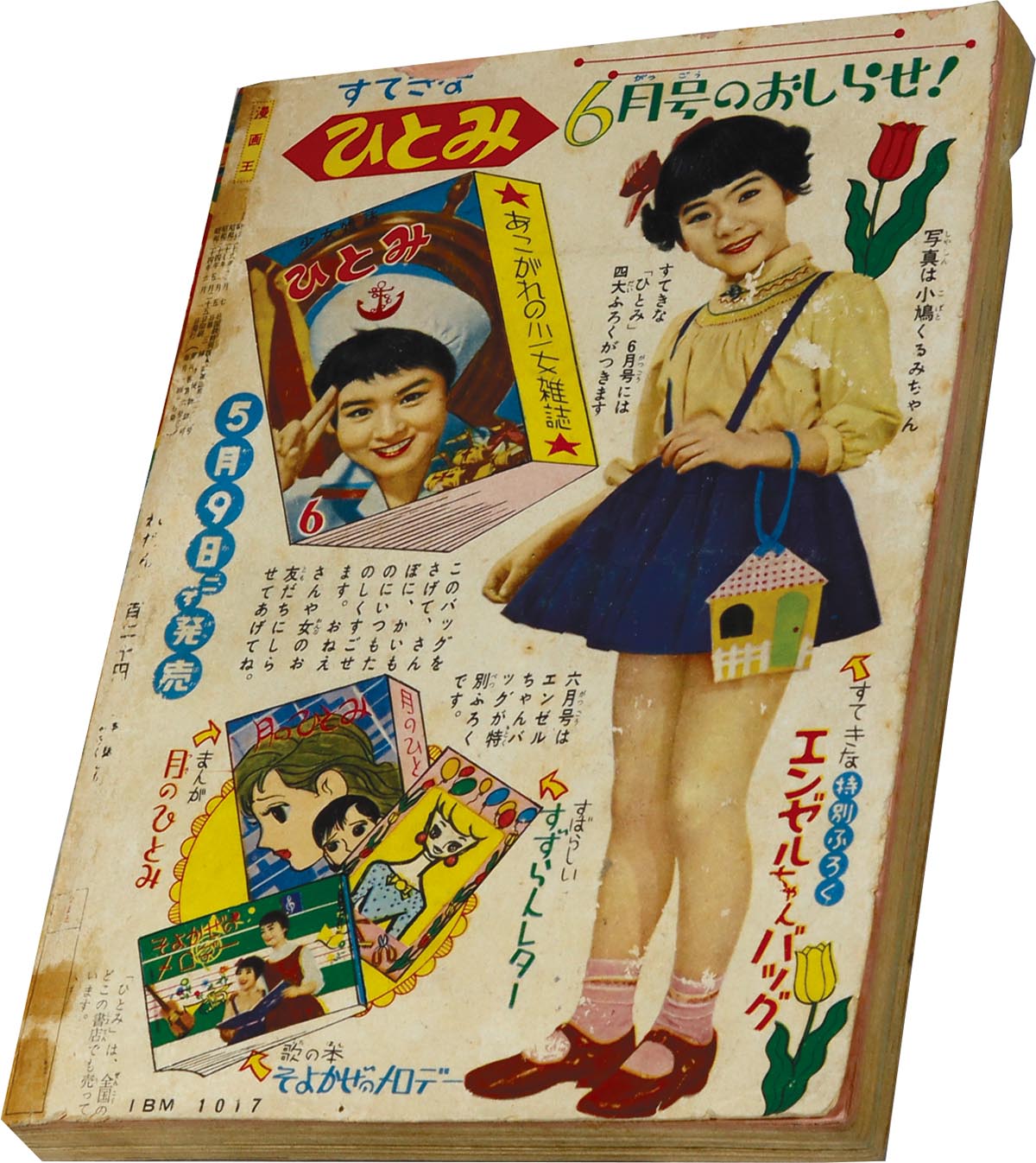 商品画像