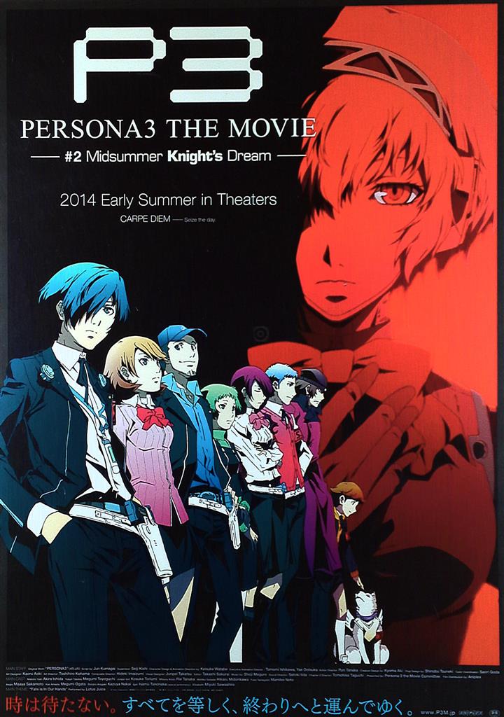 劇場用 PERSONA3 THE MOVIE #2 Midsummer Knight''s Dream B2ポスター