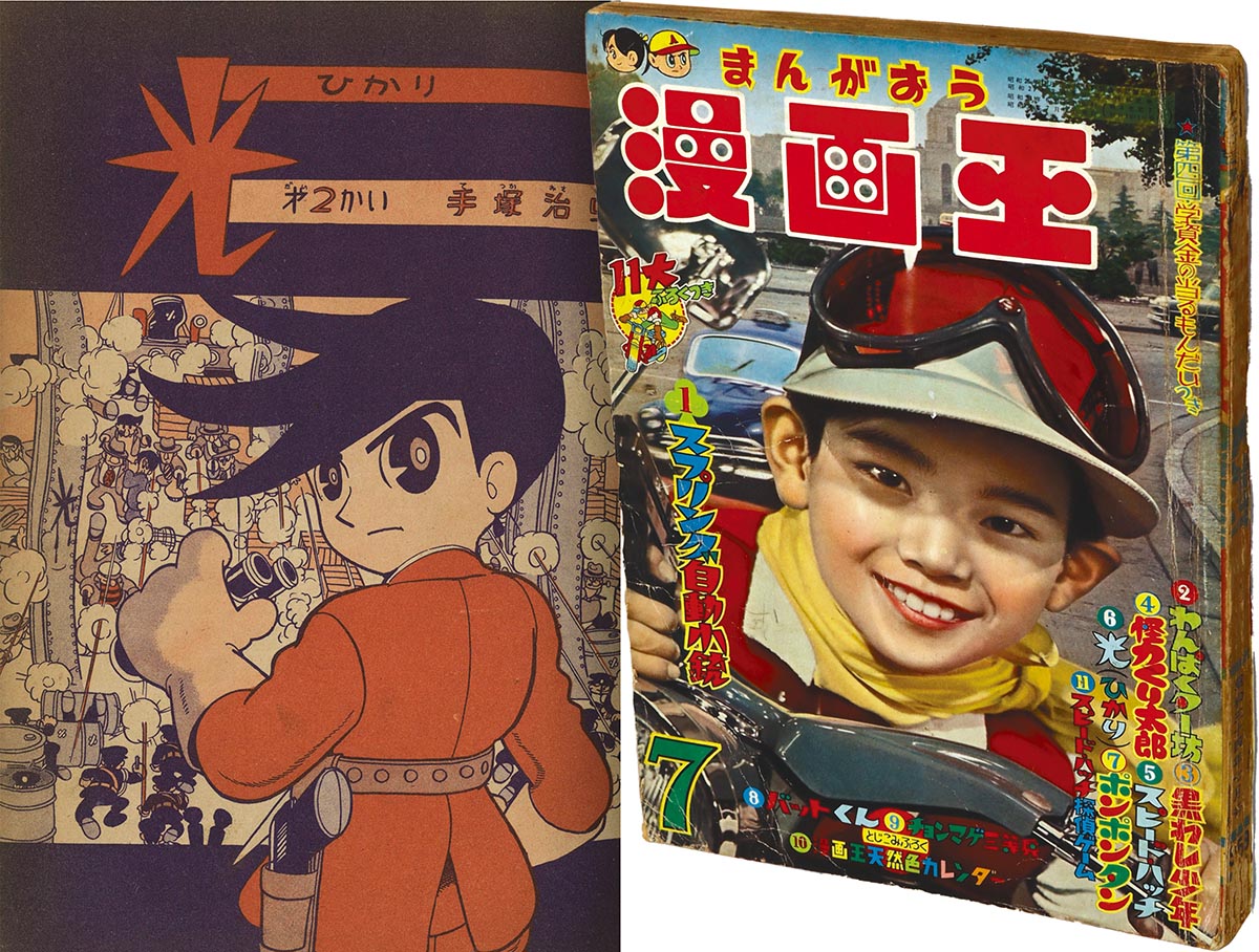 8040] 漫画王 1959(S34)07