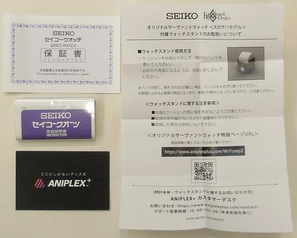 2/Seiko/SEIKO x Fate/Grand Order/Original Servant