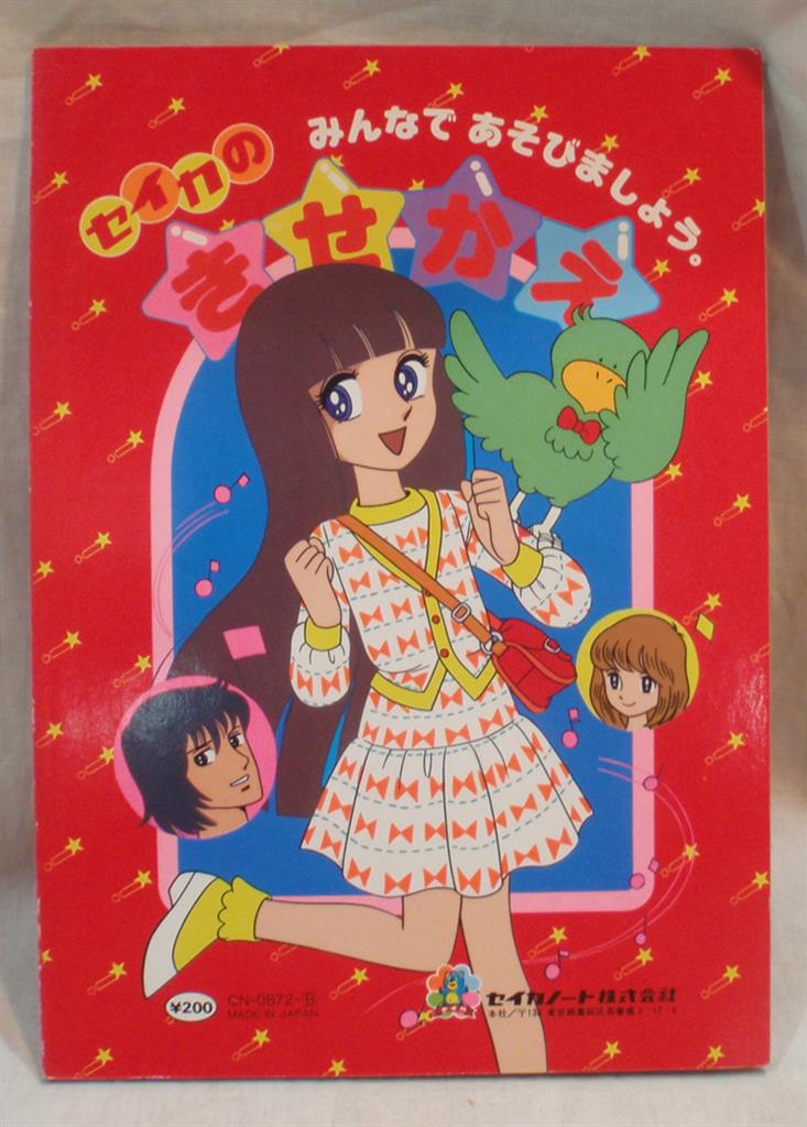 ときめきトゥナイト② ときめきトゥナイト 2／池野恋 | 集英社コミック公式 S-MANGA
