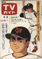 ケイブンシャの大百科別冊『ビックリマンドッキリパック』5冊セット