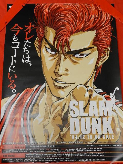 スラムダンク SLAM DUNK B2サイズDVD告知ポスター その２