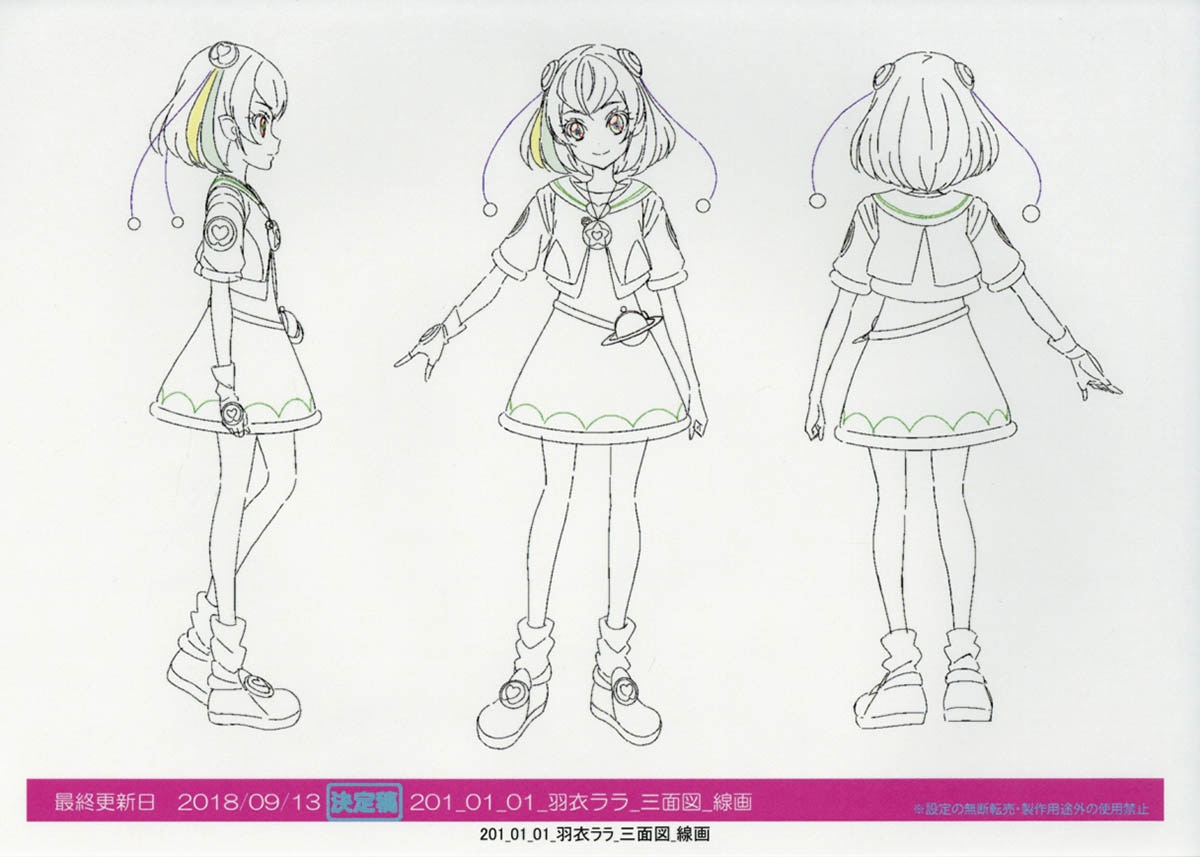 スター☆トゥインクルプリキュア設定 ［制作素材］