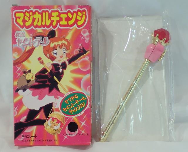 トミー/フルタ 怪盗セイントテール マジカルチェンジ 【1.セイント