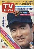 黒崎出版/南山宏「世界怪奇シリーズ 世界のスリラー画報」