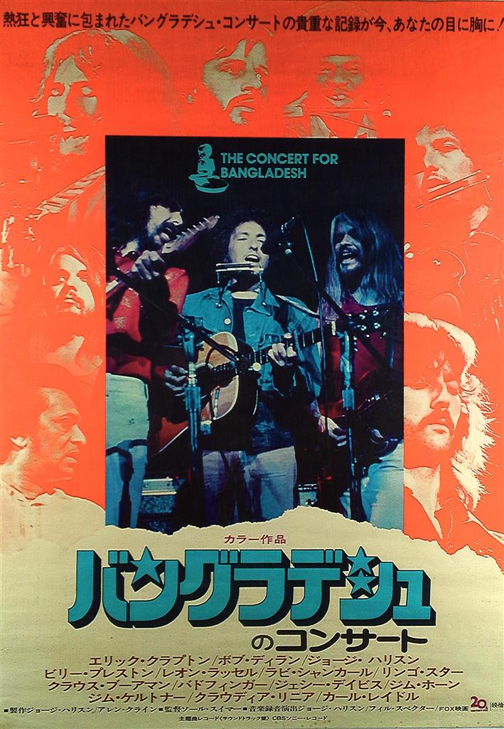 ジョージ・ハリスン バングラディッシュのコンサート B2ポスター