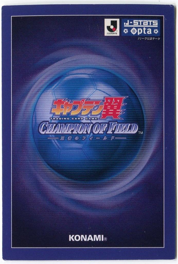 キャプテン翼 トレーディングカード 431/500祝30周年！希少