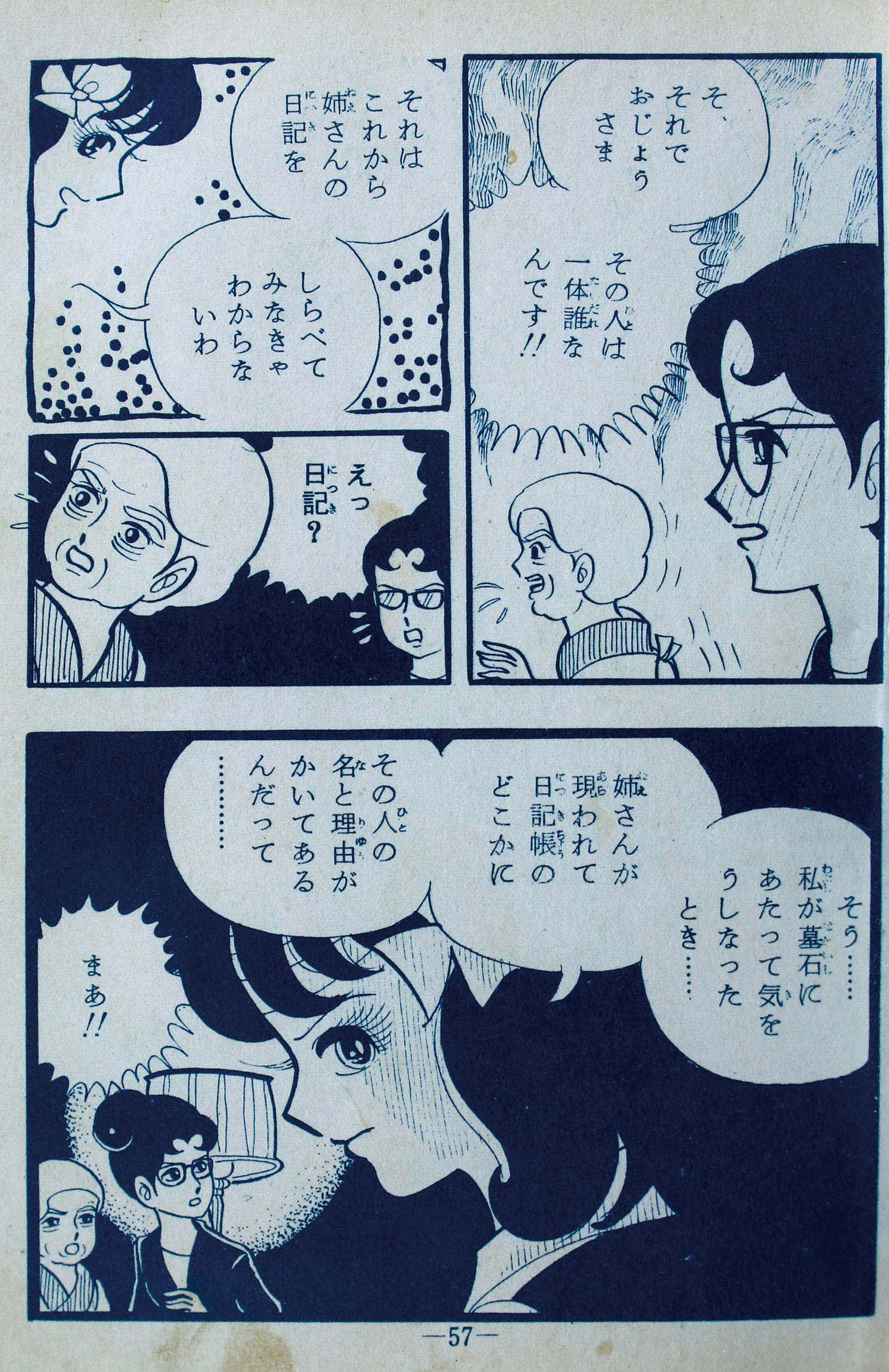 宏文堂出版/池川伸治/松下哲也/宮本ひかる（杉戸光史）「月夜3」