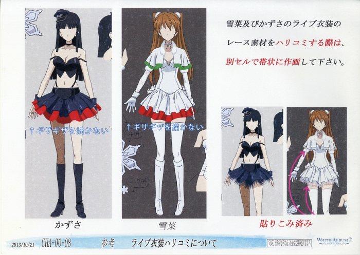 wa2オーダーページ WHITE ALBUM2 設定