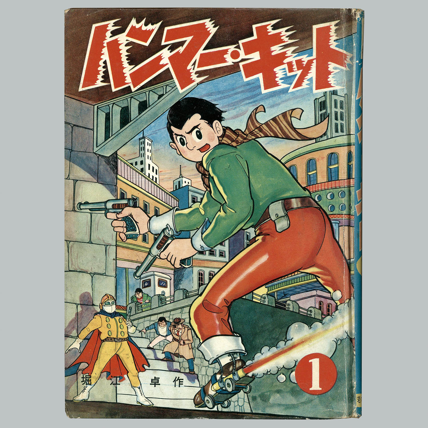 6007] 若木書房/堀江卓「ハンマーキット 1」