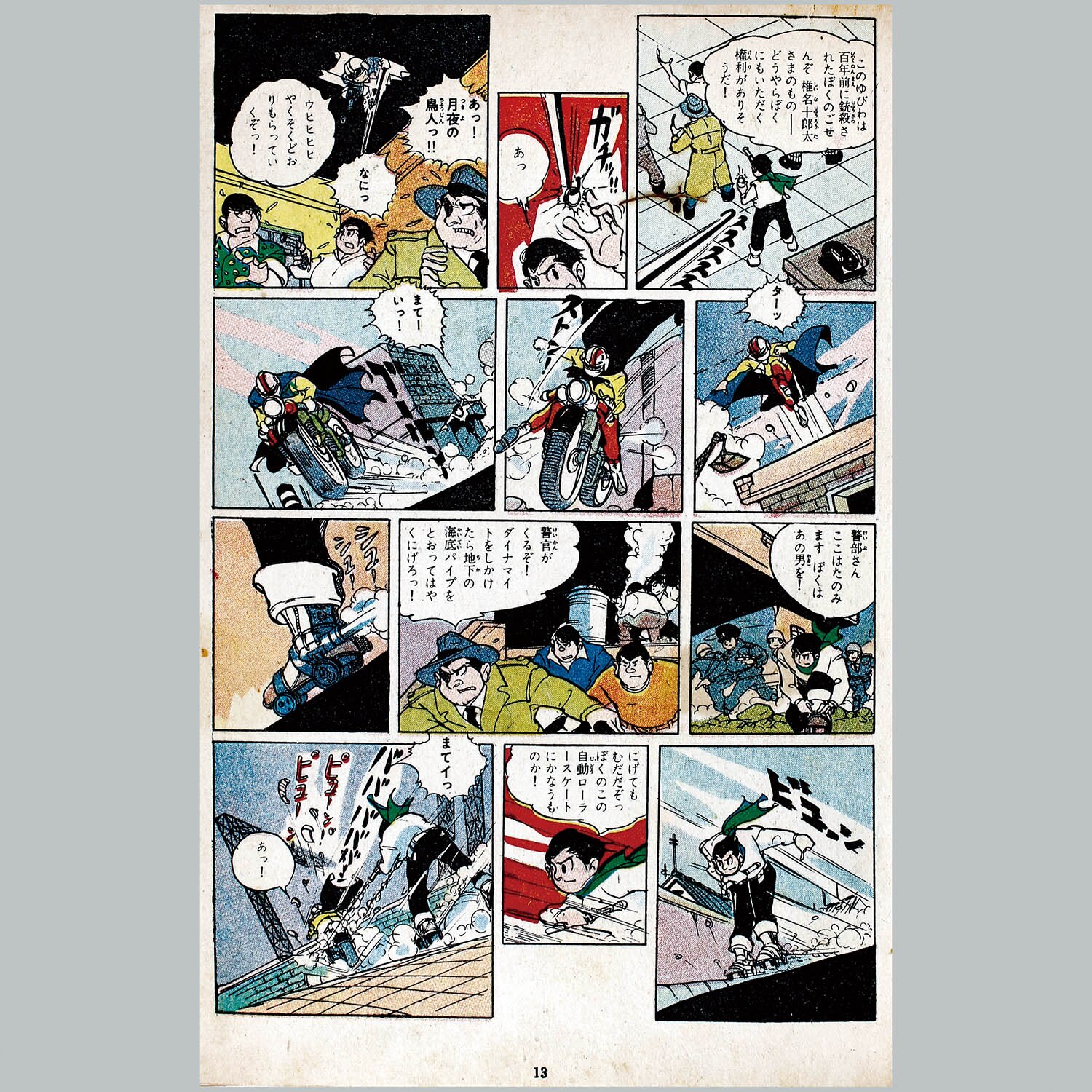 6007] 若木書房/堀江卓「ハンマーキット 1」