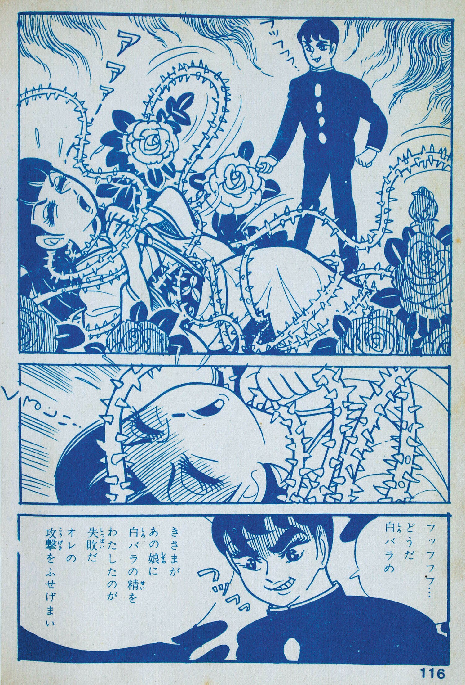 文華書房/池川伸治/さがみゆき/杉戸光史/他「月夜1」