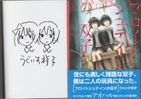 弟の顔して笑うのはもう、やめる 10 神寺千寿 直筆イラスト入りサイン本 2 弟の顔して笑うのはもう、やめる(10): ガールズポップ