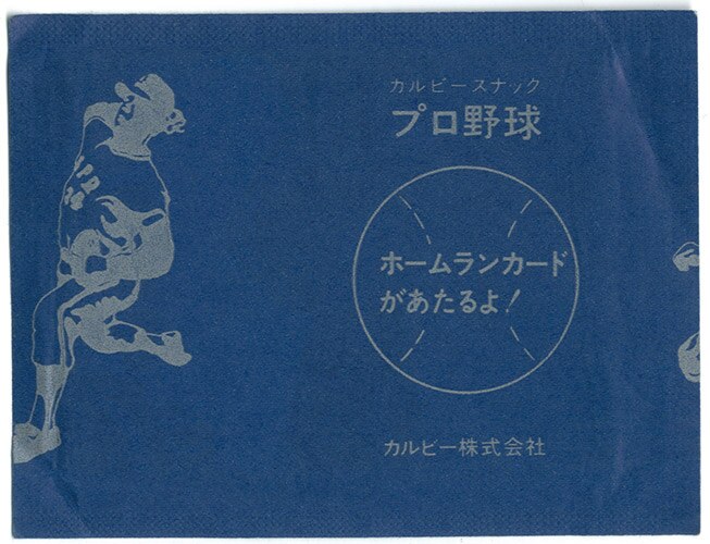 プロ野球スナック未開封 77年 未開封カードセット