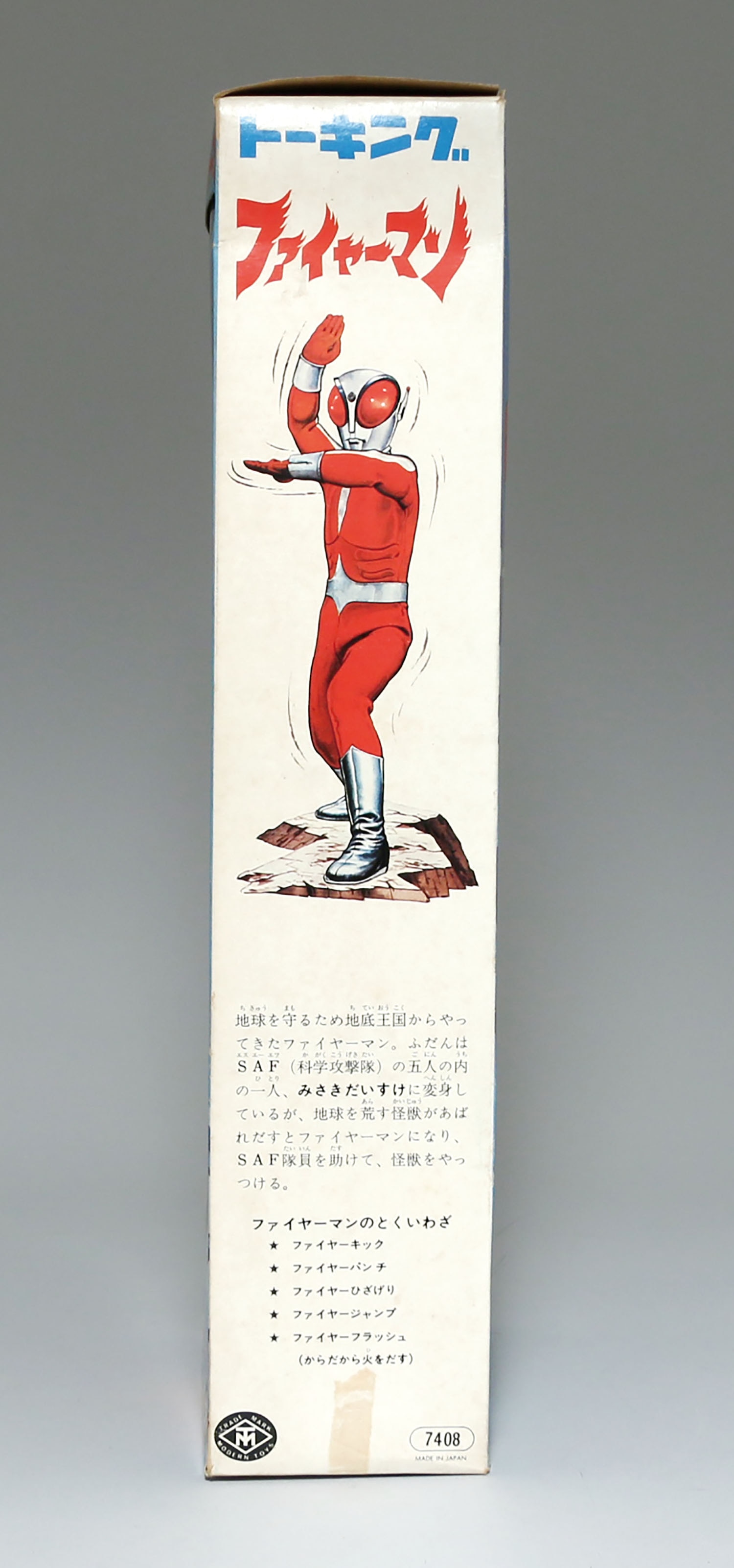 マスダヤ トーキング ファイヤーマン ソフビ