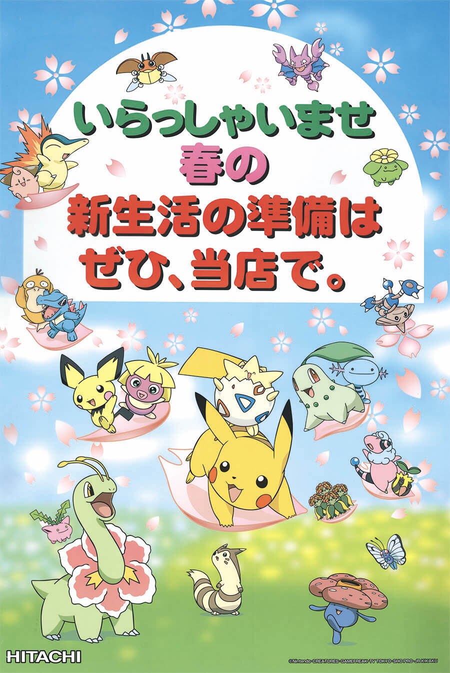 ポケットモンスター ポスター ポスター&ステッカーセット Night Arcade ｜【公式】ポケモンセンター