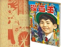 劇画ジャンプ増刊 快感セーラー服 17歳の初体験1977(S52)02.15