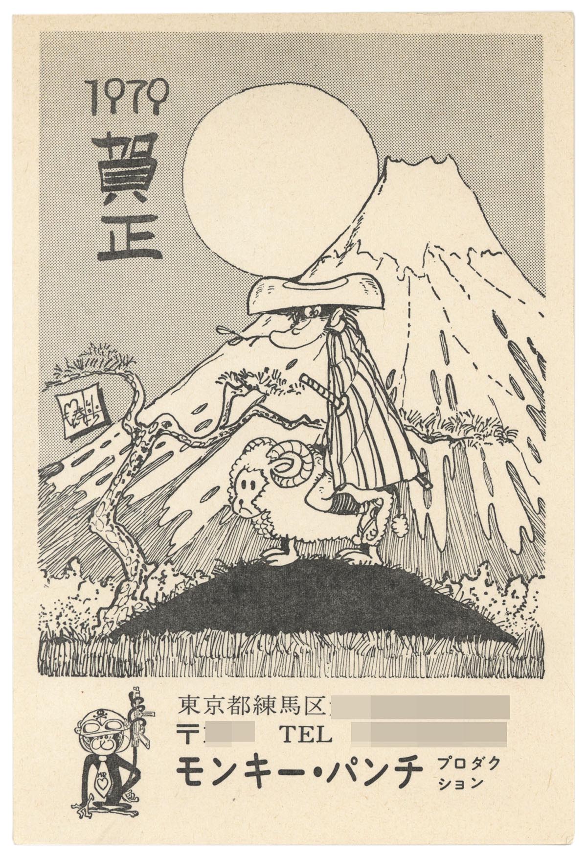 希少 モンキー・パンチ 直筆 年賀状 イラスト入り 限定出品 モンキー・パンチ年賀状 '79年印刷