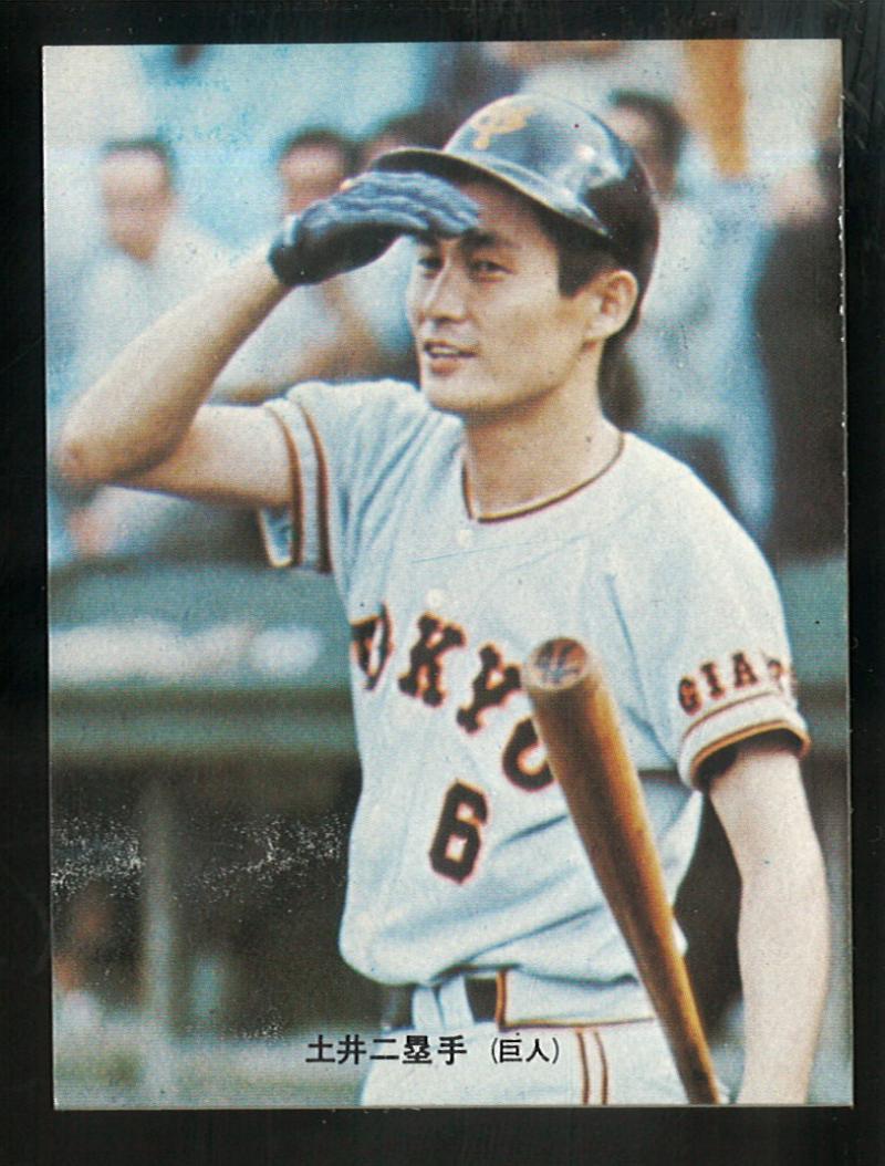 カルビー プロ野球カード 1973年度版 №173 土井正三