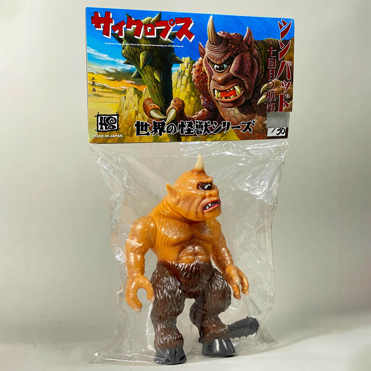 バイラス　肌色未塗装　非売品　日東化学　玩具図鑑　東西企画　復刻　大映　日活 5137] HxS サイクロプス 1期 肌色成型