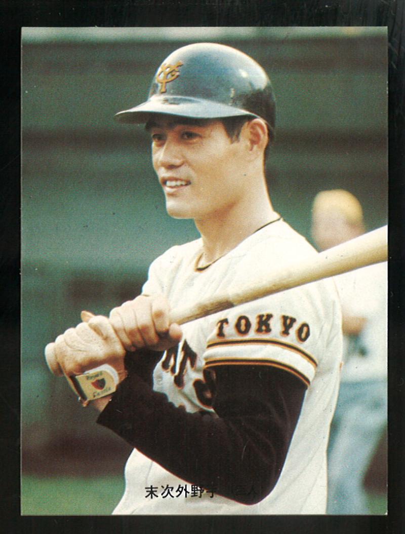 カルビー プロ野球カード 1973年度版 №175 末次民夫