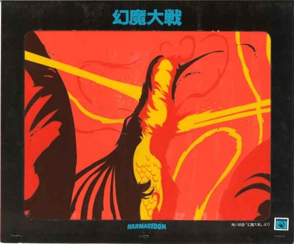 Harmagedon — image 1 of 1