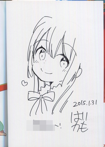 はりかも 直筆イラストサイン本「うらら迷路帖」1巻 