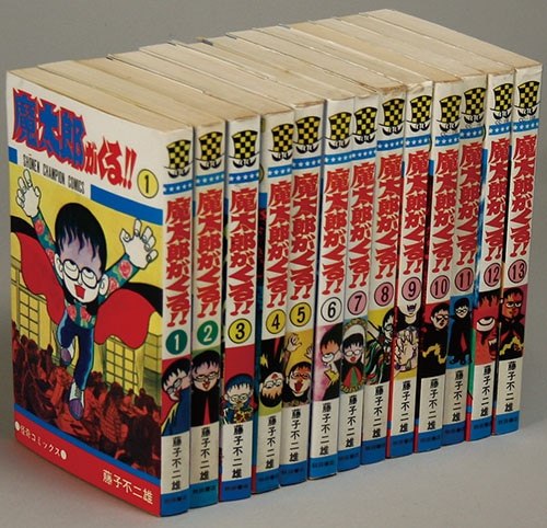 週刊少年チャンピオン 1975年46号 魔太郎が来る！未収録「魔太郎の ...