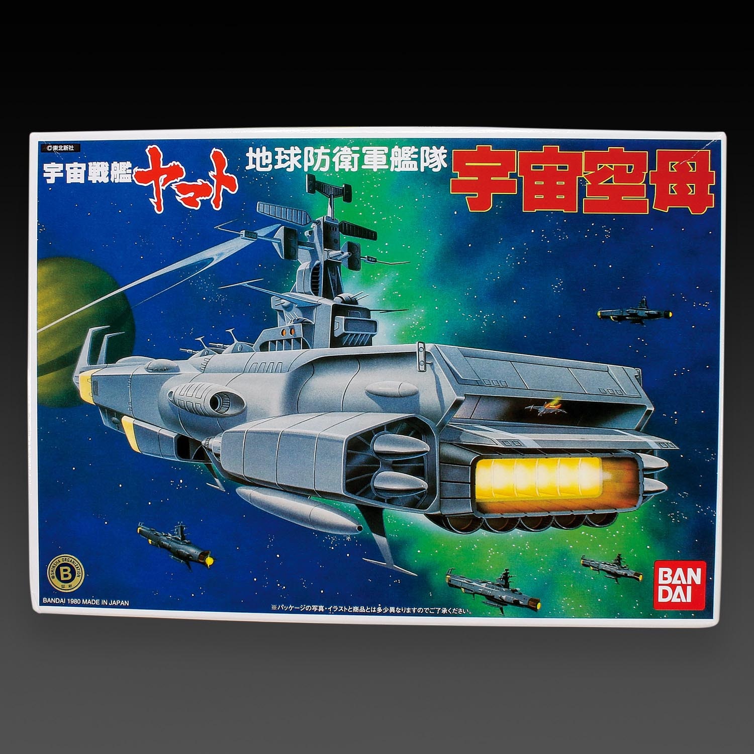 宇宙戦艦ヤマト2 / 地球防衛軍 宇宙空母 ガレージキット (SOY-YA 