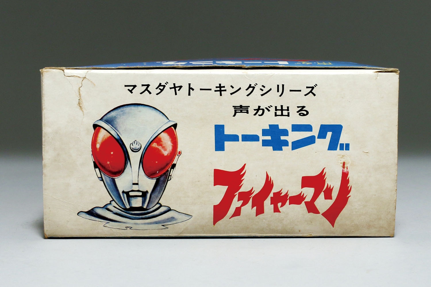ファイヤーマン トーキング ソフビ マスダヤ 増田屋 ポピー ブルマァク ファイヤーマン トーキング ソフビ マスダヤ 増田屋 ポピー