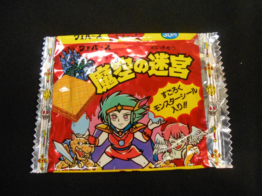 魔空の迷宮 すごろくモンスターシール 2弾 魔空の迷宮 すごろく