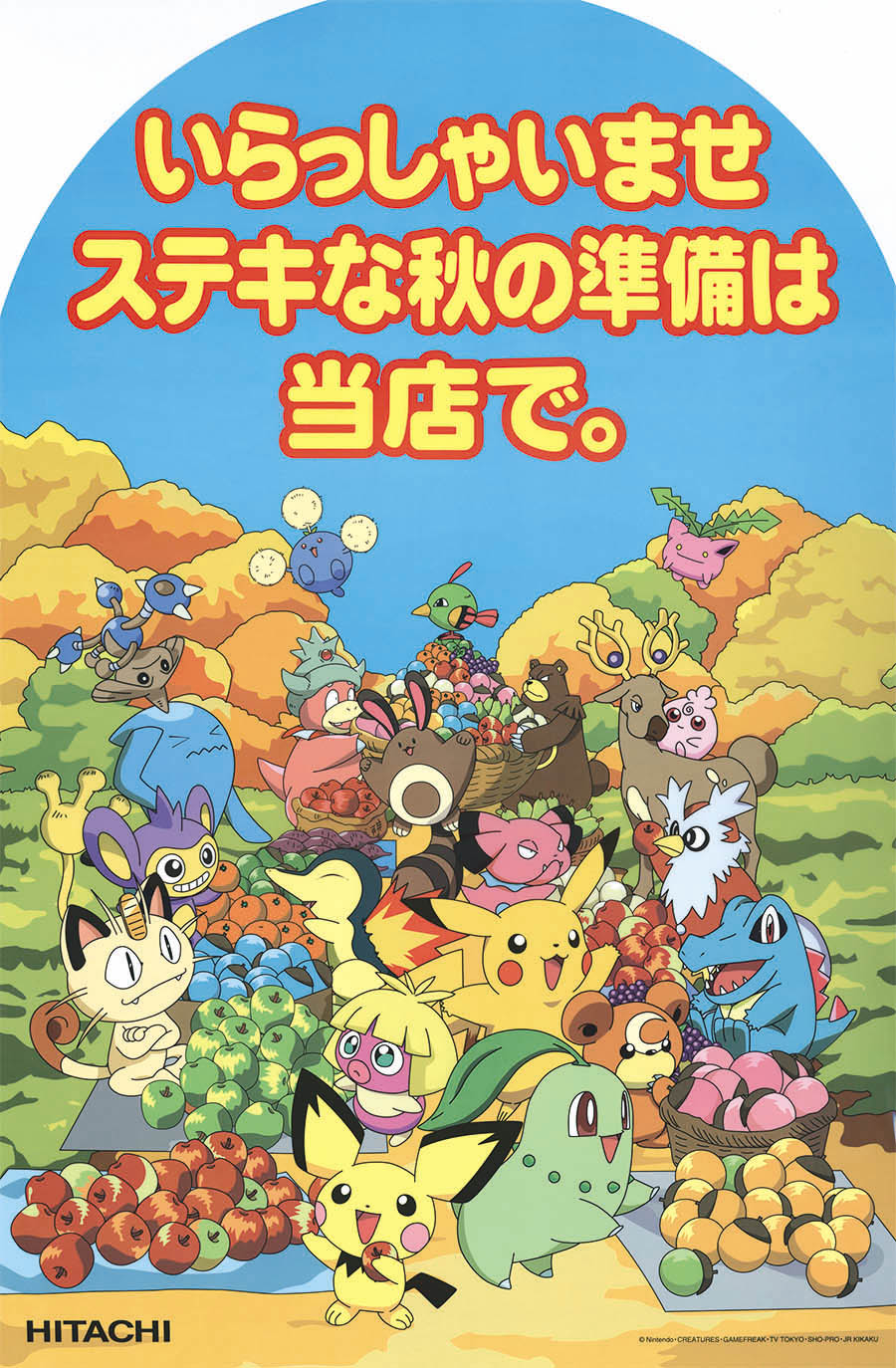 Pokemon Hitachi Chain Stall Clear Poster
